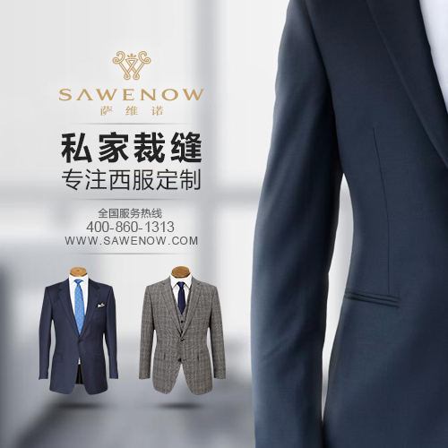 時(shí)尚男士西服的原則